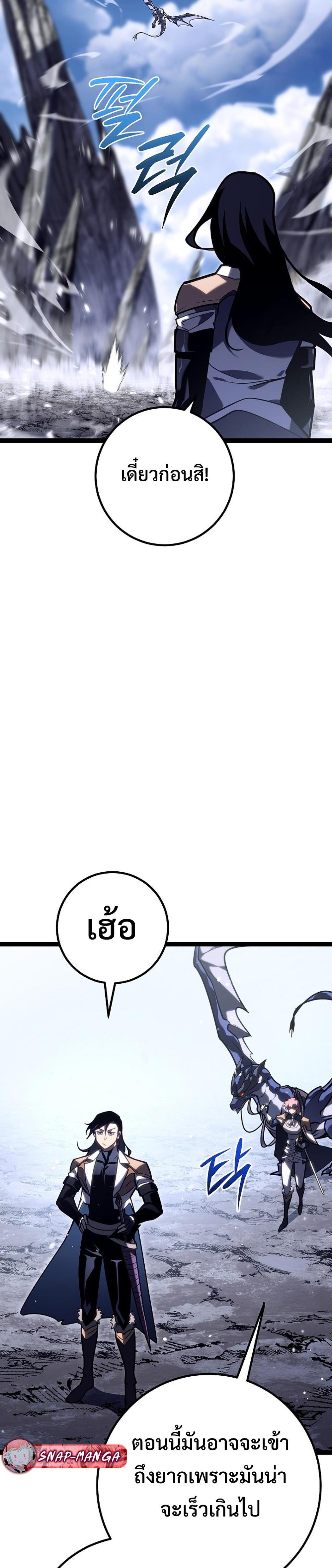 Read Regressing as the Reincarnated Bastard of the Sword Clan TH Manga Online