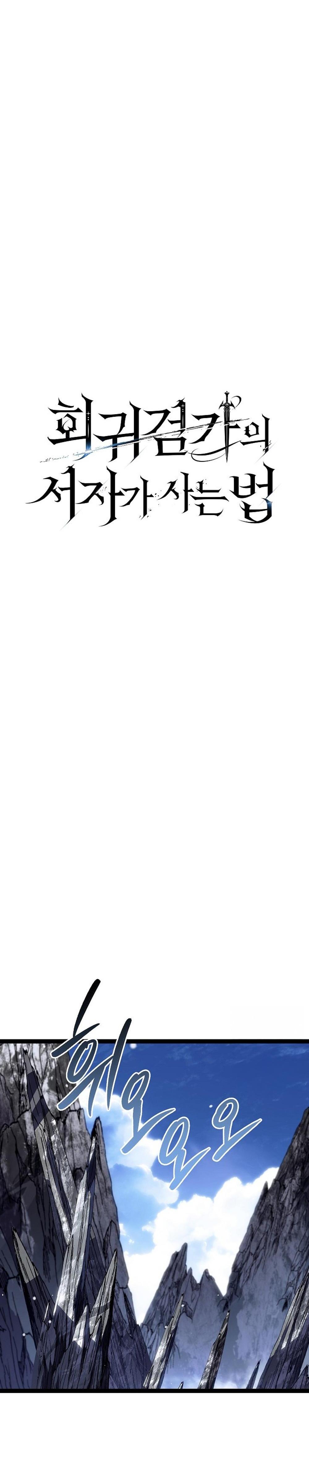 Read Regressing as the Reincarnated Bastard of the Sword Clan TH Manga Online