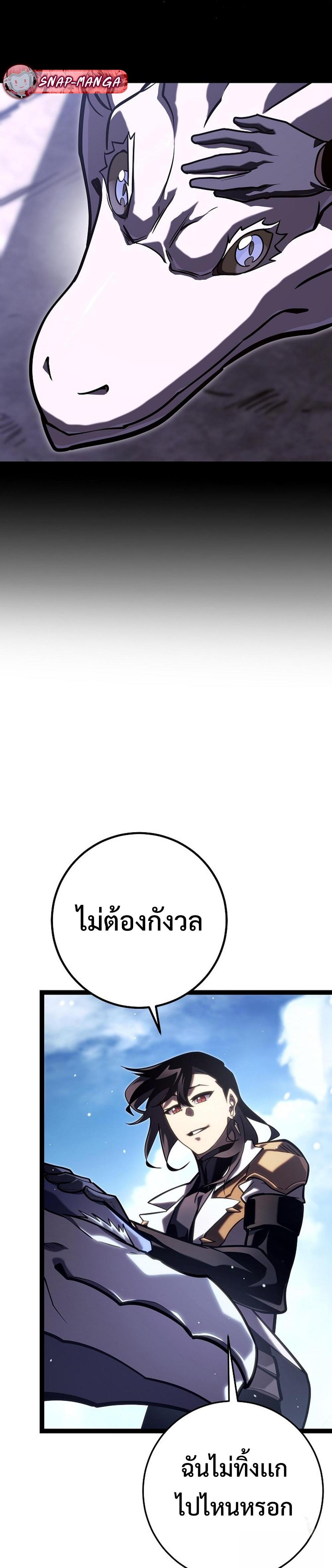 Read Regressing as the Reincarnated Bastard of the Sword Clan TH Manga Online