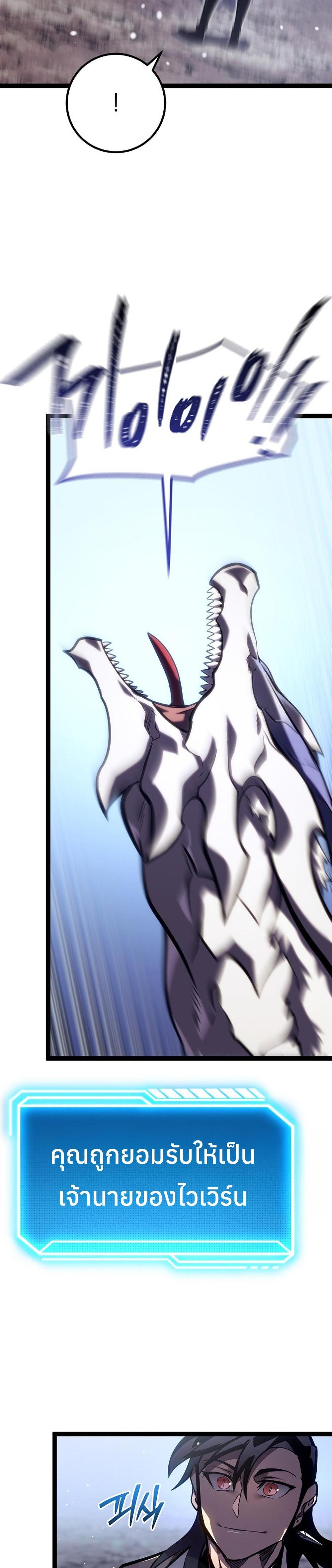 Read Regressing as the Reincarnated Bastard of the Sword Clan TH Manga Online