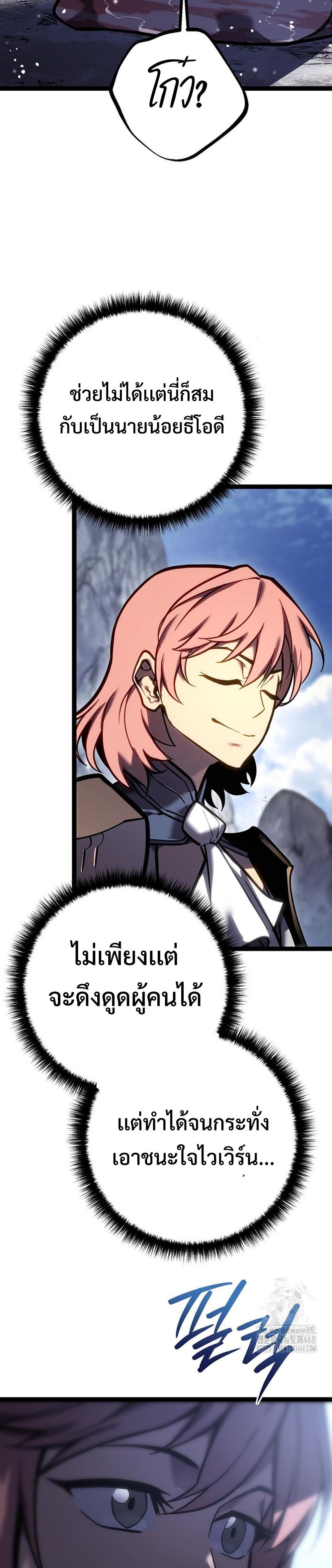 Read Regressing as the Reincarnated Bastard of the Sword Clan TH Manga Online