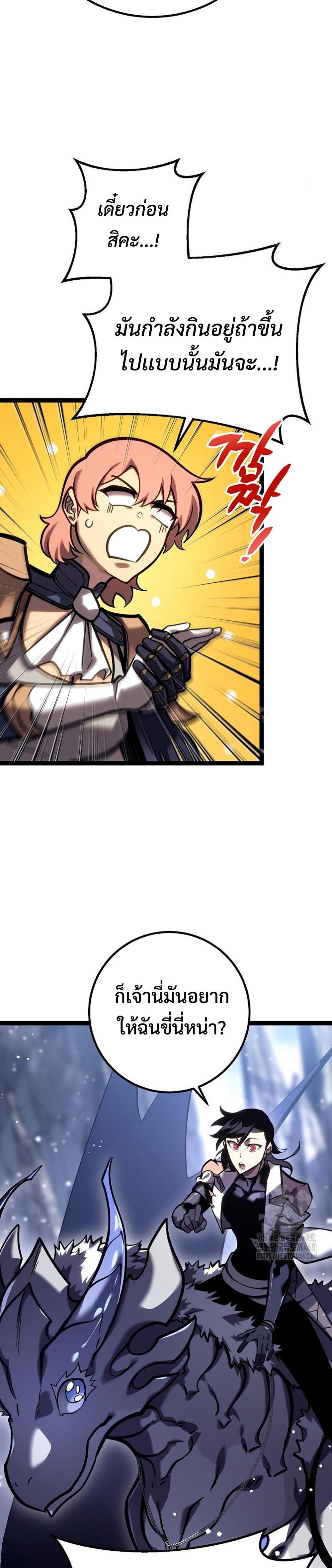 Read Regressing as the Reincarnated Bastard of the Sword Clan TH Manga Online