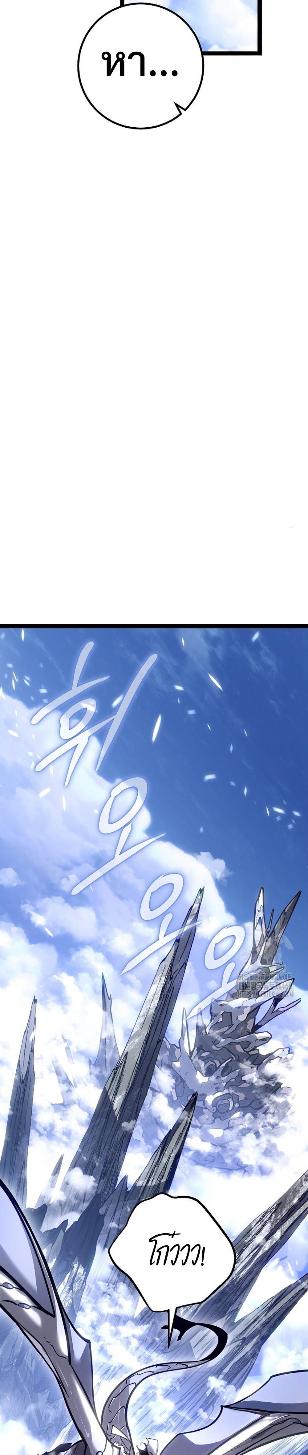 Read Regressing as the Reincarnated Bastard of the Sword Clan TH Manga Online