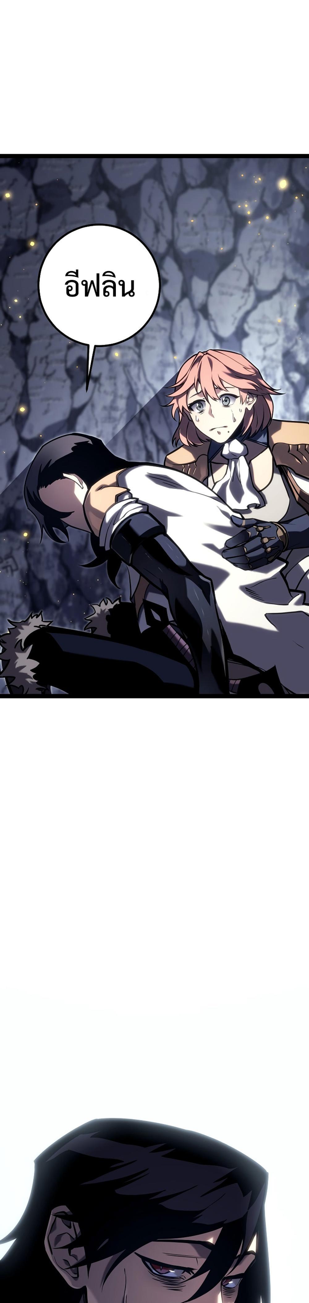 Read Regressing as the Reincarnated Bastard of the Sword Clan TH Manga Online