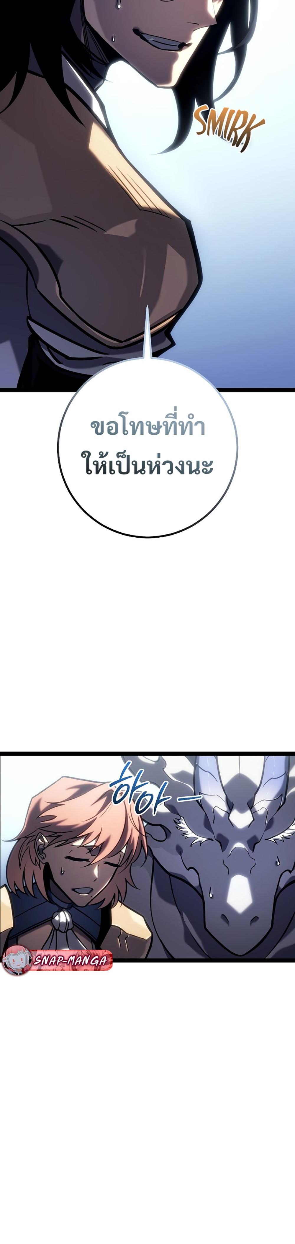 Read Regressing as the Reincarnated Bastard of the Sword Clan TH Manga Online