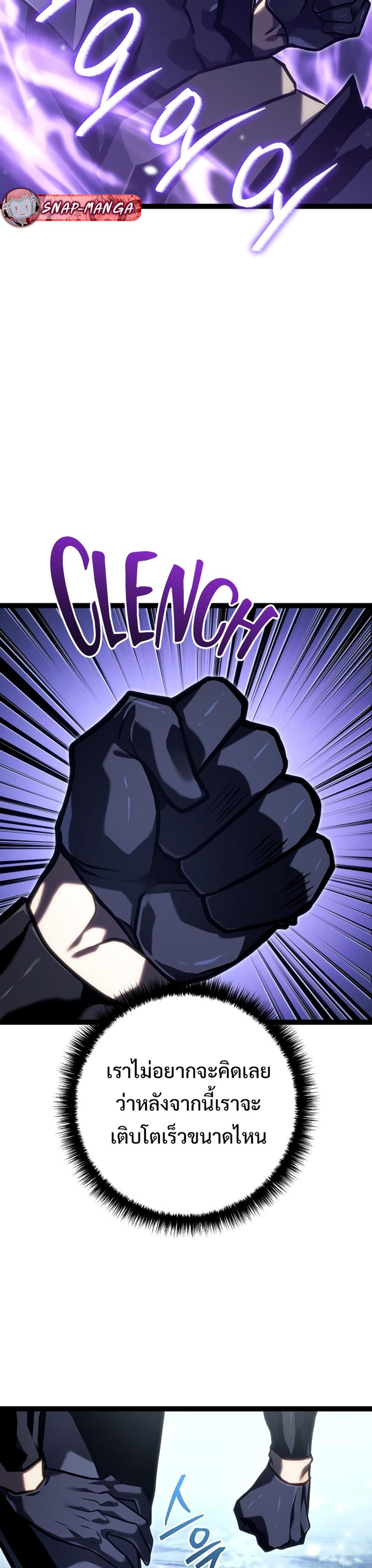 Read Regressing as the Reincarnated Bastard of the Sword Clan TH Manga Online