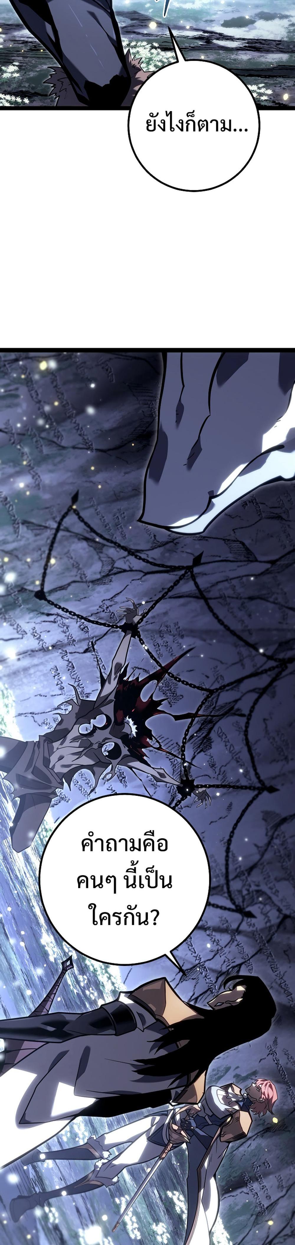 Read Regressing as the Reincarnated Bastard of the Sword Clan TH Manga Online