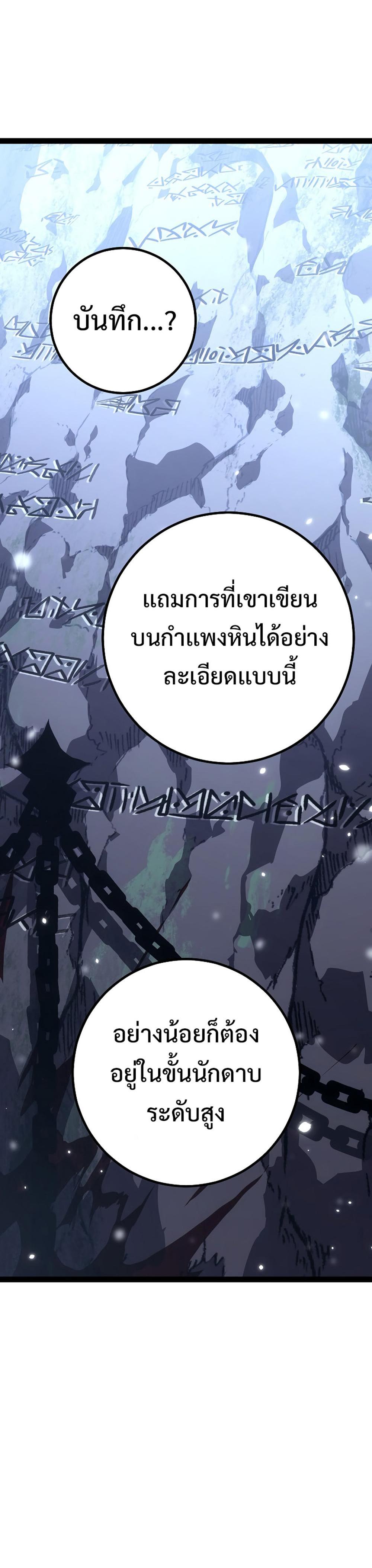 Read Regressing as the Reincarnated Bastard of the Sword Clan TH Manga Online