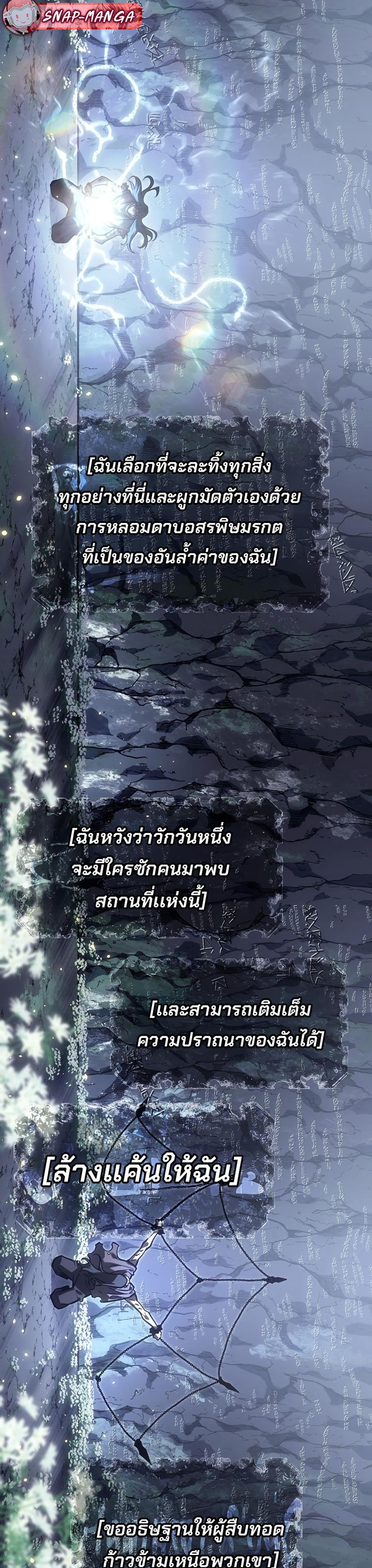 Read Regressing as the Reincarnated Bastard of the Sword Clan TH Manga Online