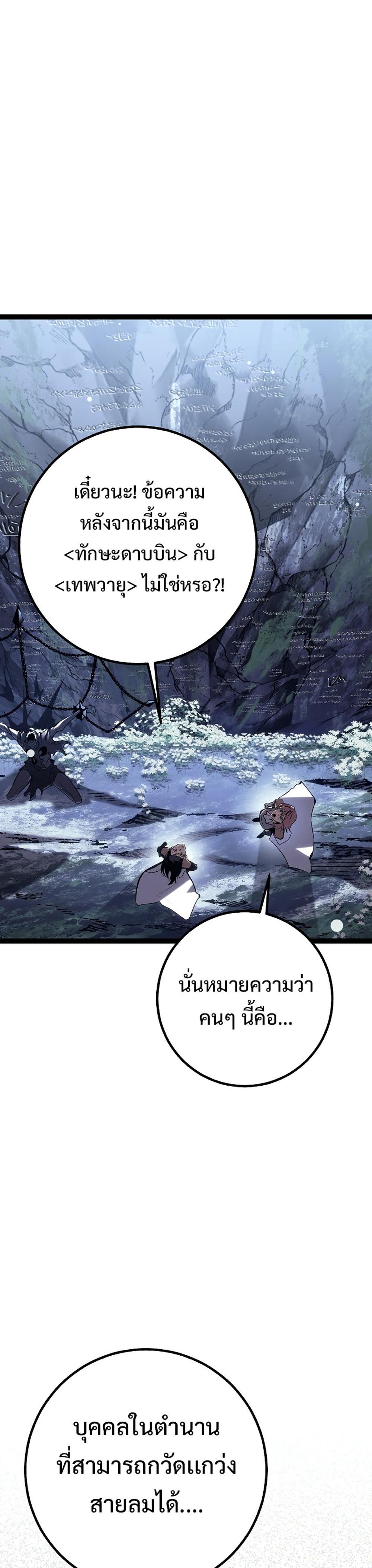 Read Regressing as the Reincarnated Bastard of the Sword Clan TH Manga Online