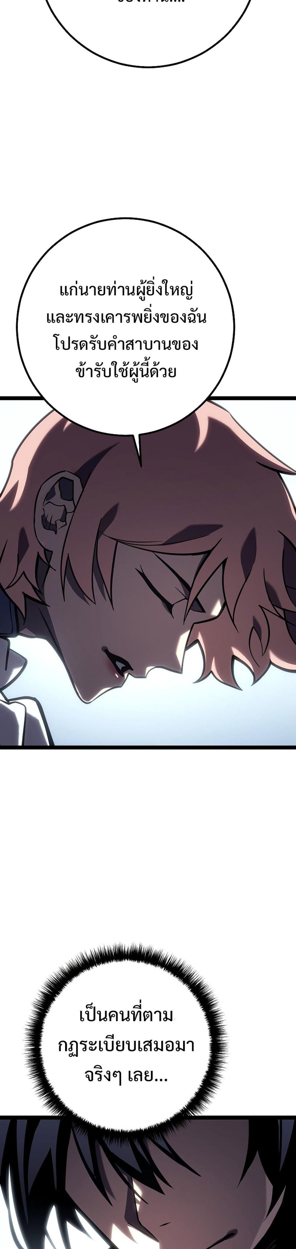 Read Regressing as the Reincarnated Bastard of the Sword Clan TH Manga Online