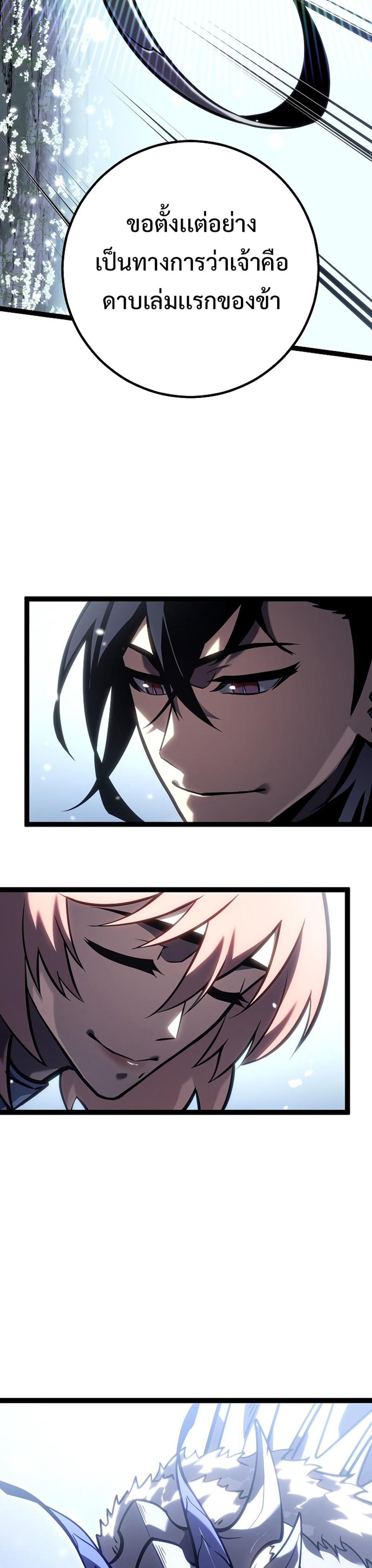 Read Regressing as the Reincarnated Bastard of the Sword Clan TH Manga Online