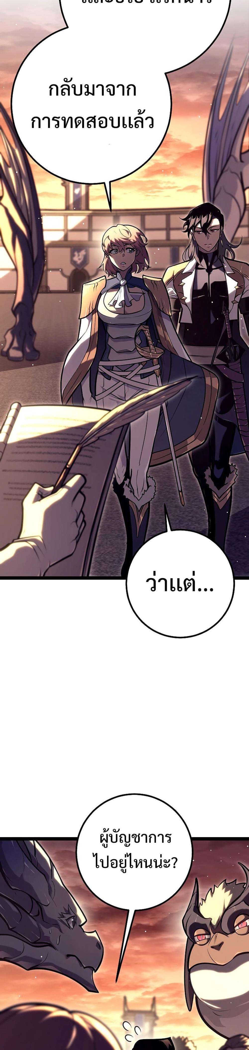 Read Regressing as the Reincarnated Bastard of the Sword Clan TH Manga Online