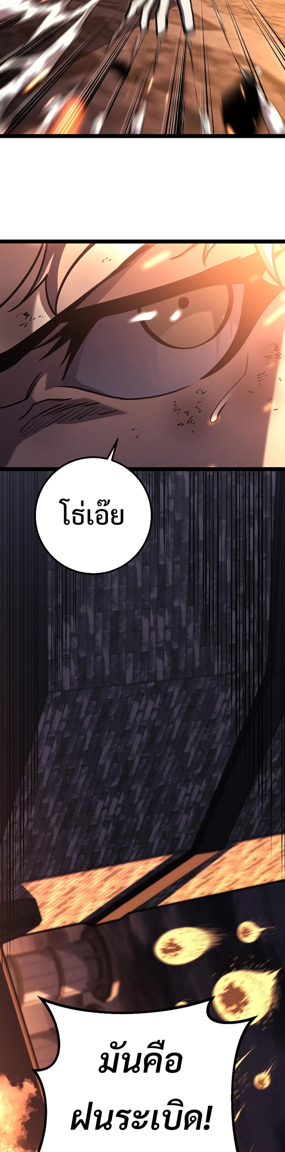 Read Regressing as the Reincarnated Bastard of the Sword Clan TH Manga Online