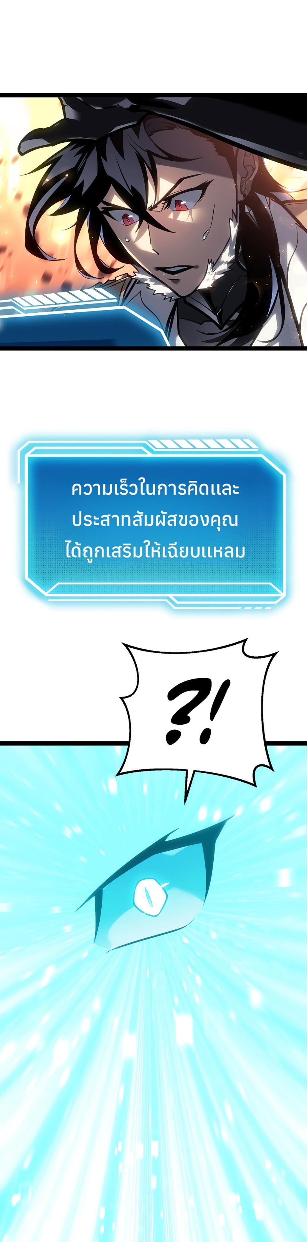 Read Regressing as the Reincarnated Bastard of the Sword Clan TH Manga Online