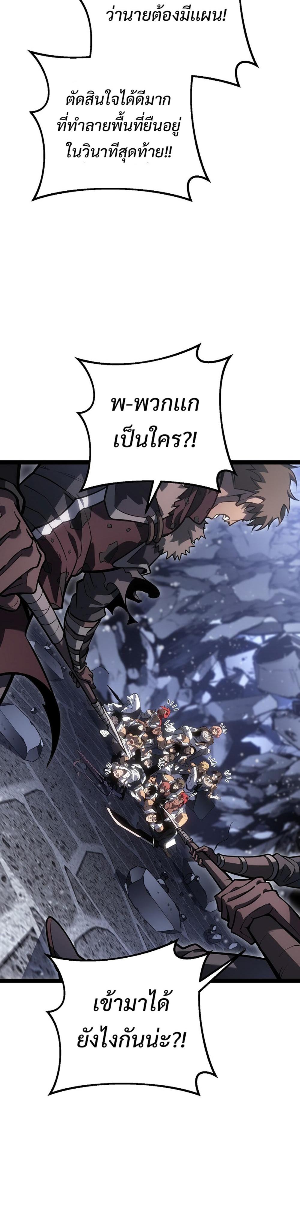 Read Regressing as the Reincarnated Bastard of the Sword Clan TH Manga Online