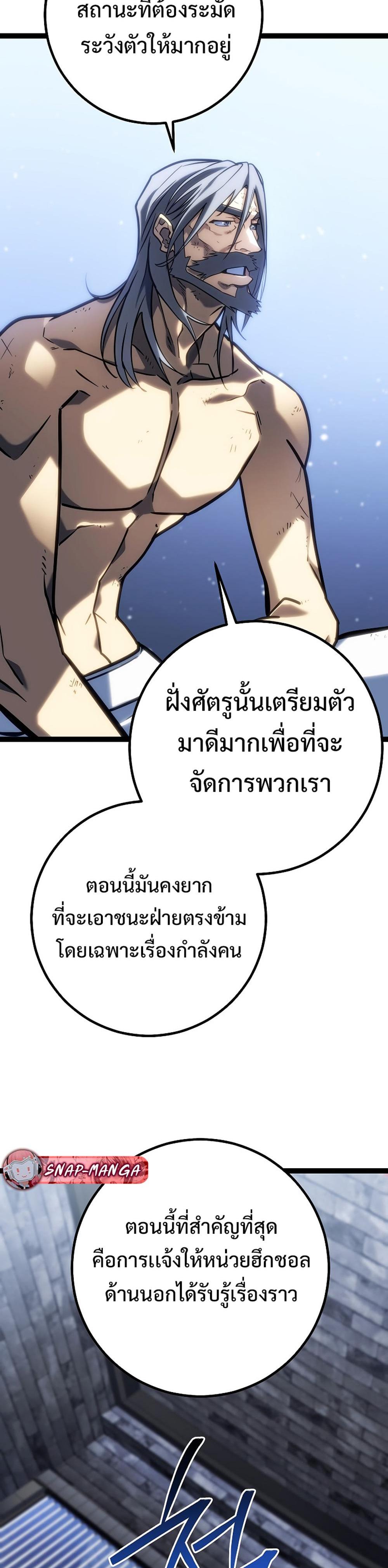 Read Regressing as the Reincarnated Bastard of the Sword Clan TH Manga Online