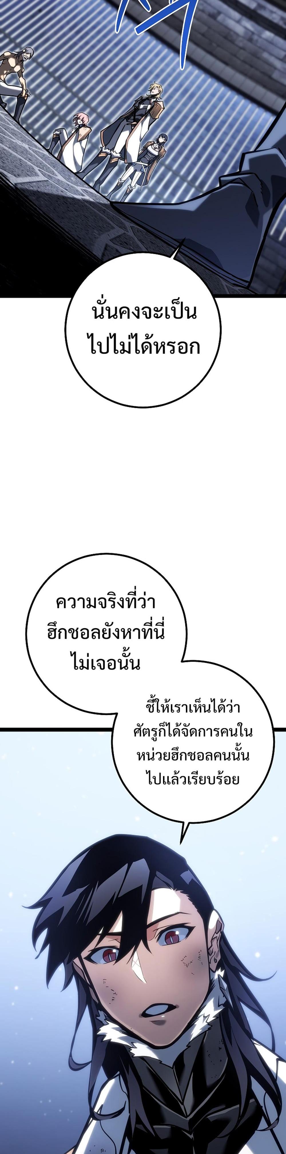 Read Regressing as the Reincarnated Bastard of the Sword Clan TH Manga Online