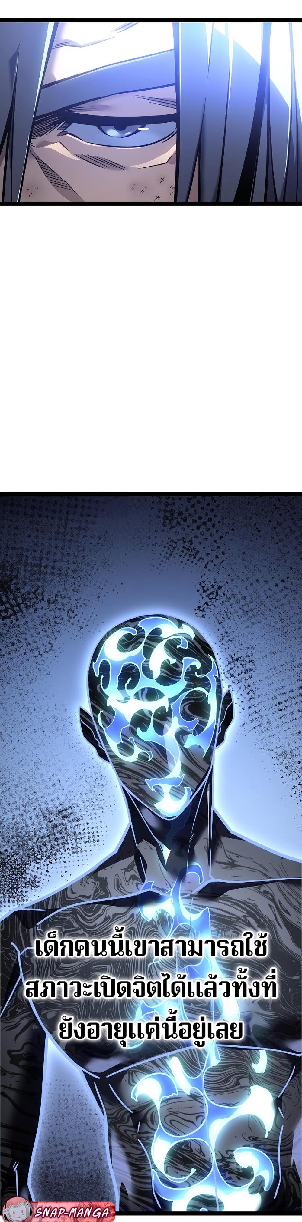 Read Regressing as the Reincarnated Bastard of the Sword Clan TH Manga Online