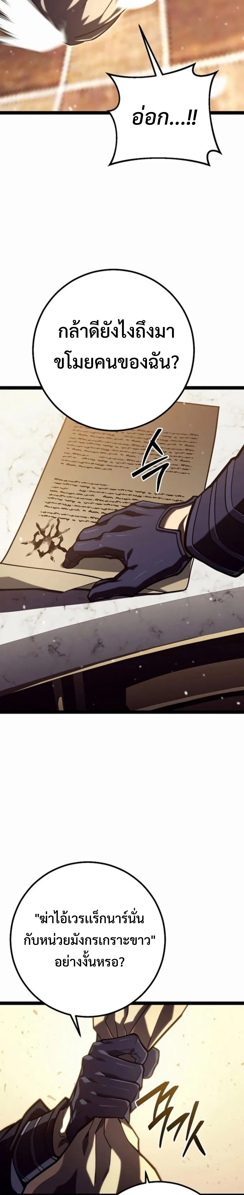 Read Regressing as the Reincarnated Bastard of the Sword Clan TH Manga Online