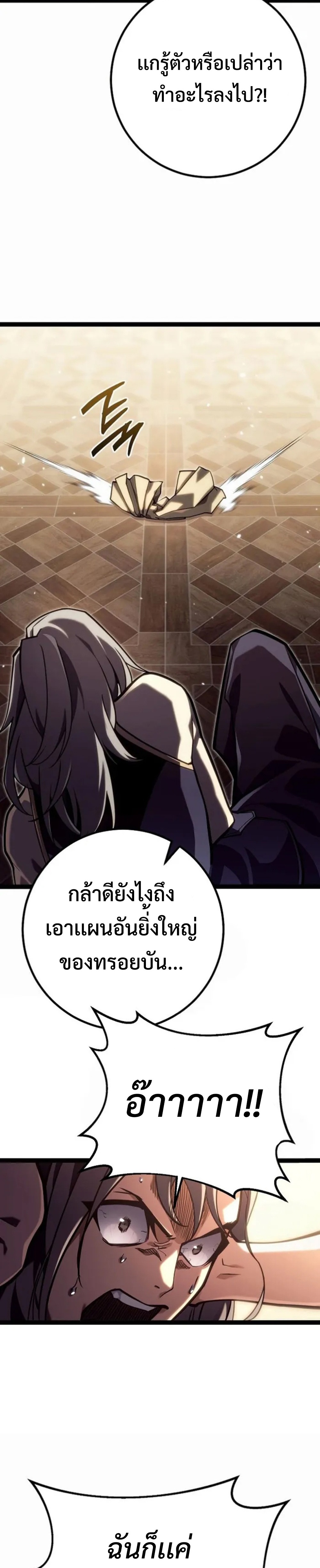 Read Regressing as the Reincarnated Bastard of the Sword Clan TH Manga Online