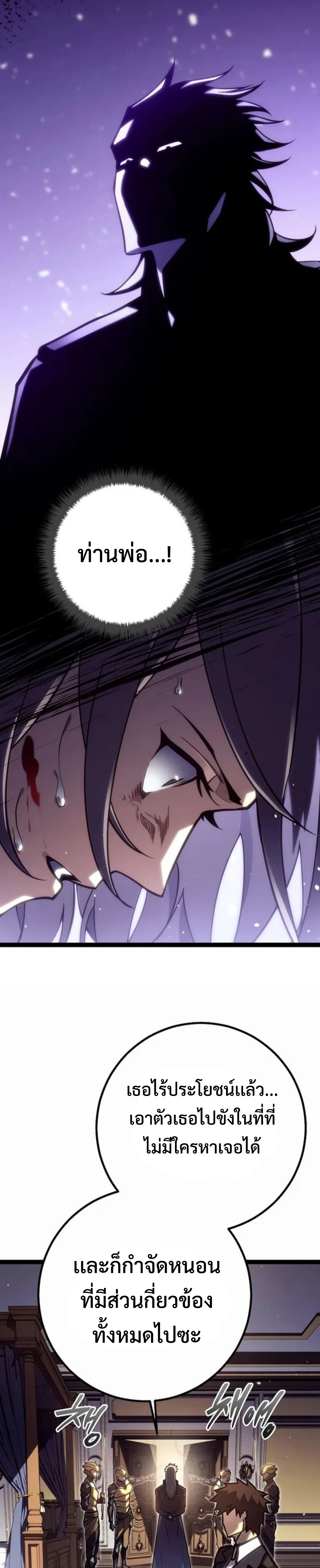 Read Regressing as the Reincarnated Bastard of the Sword Clan TH Manga Online