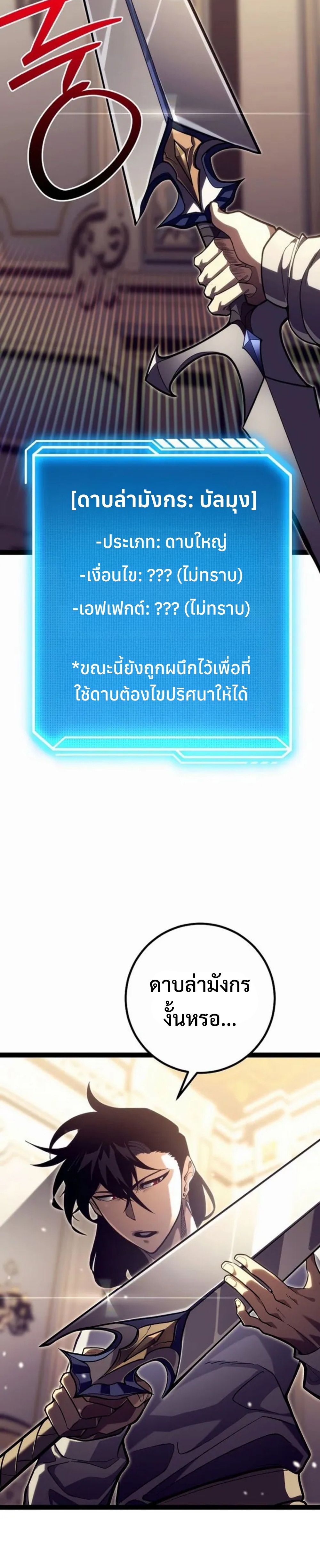 Read Regressing as the Reincarnated Bastard of the Sword Clan TH Manga Online