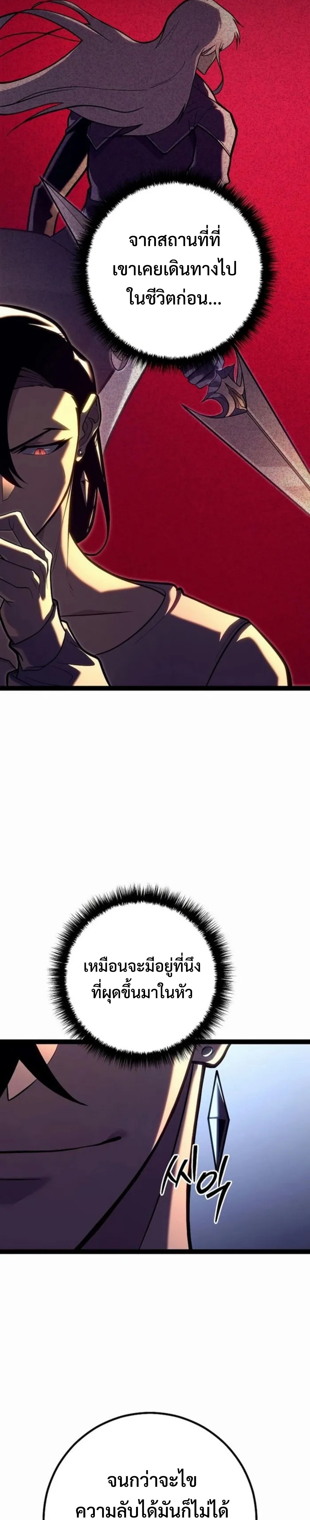 Read Regressing as the Reincarnated Bastard of the Sword Clan TH Manga Online