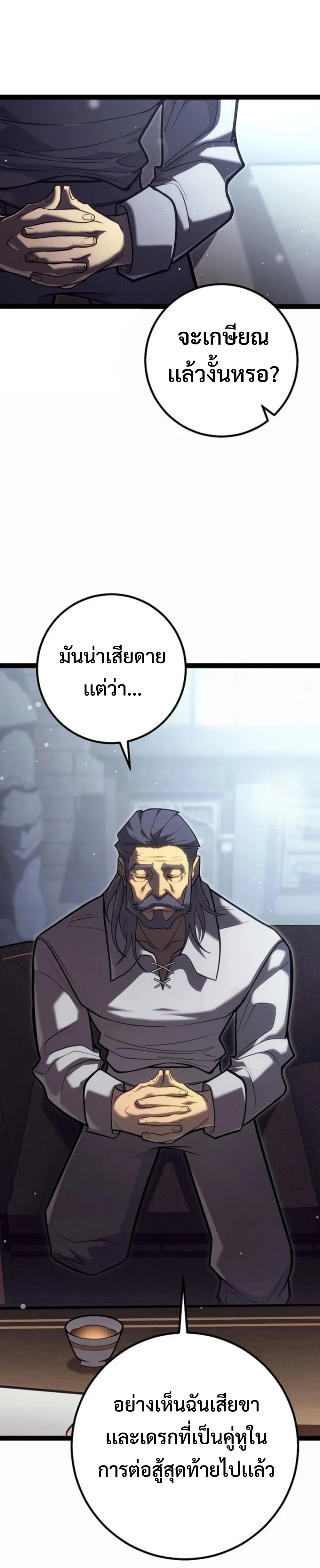 Read Regressing as the Reincarnated Bastard of the Sword Clan TH Manga Online