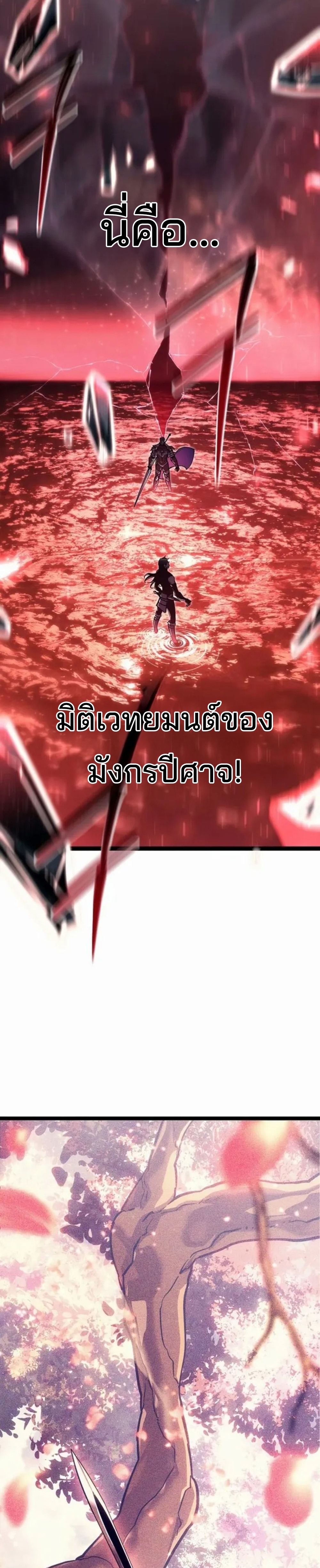 Read Regressing as the Reincarnated Bastard of the Sword Clan TH Manga Online