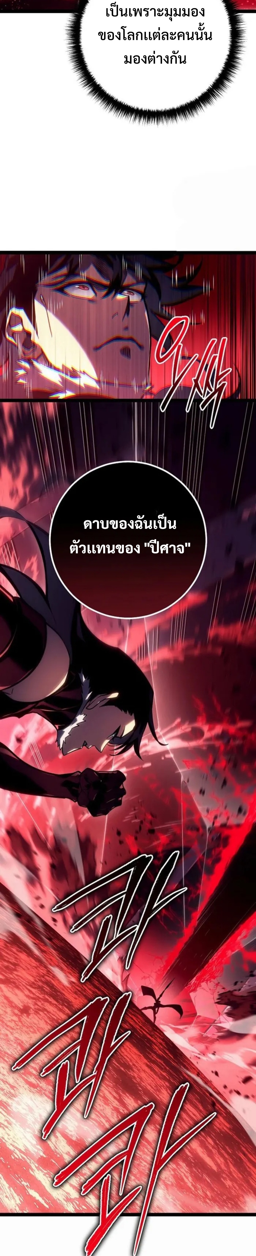 Read Regressing as the Reincarnated Bastard of the Sword Clan TH Manga Online