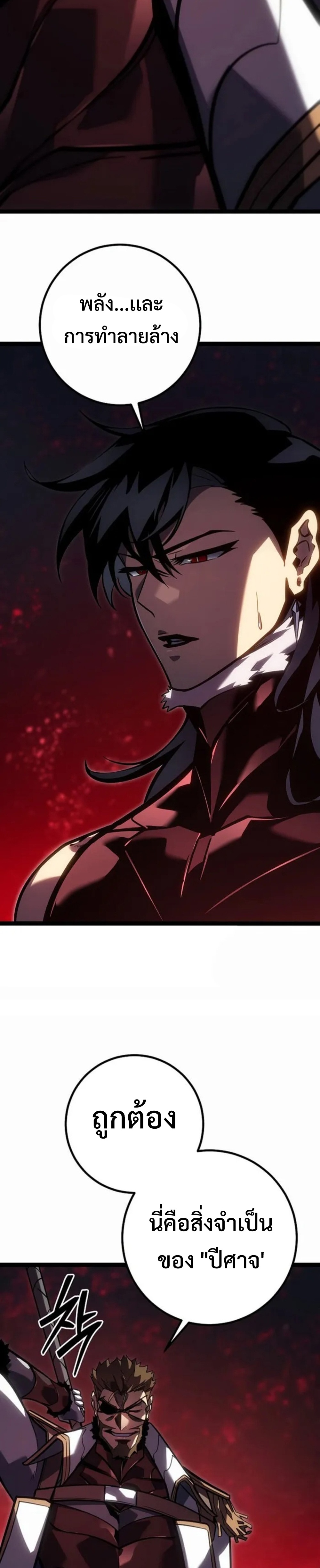 Read Regressing as the Reincarnated Bastard of the Sword Clan TH Manga Online