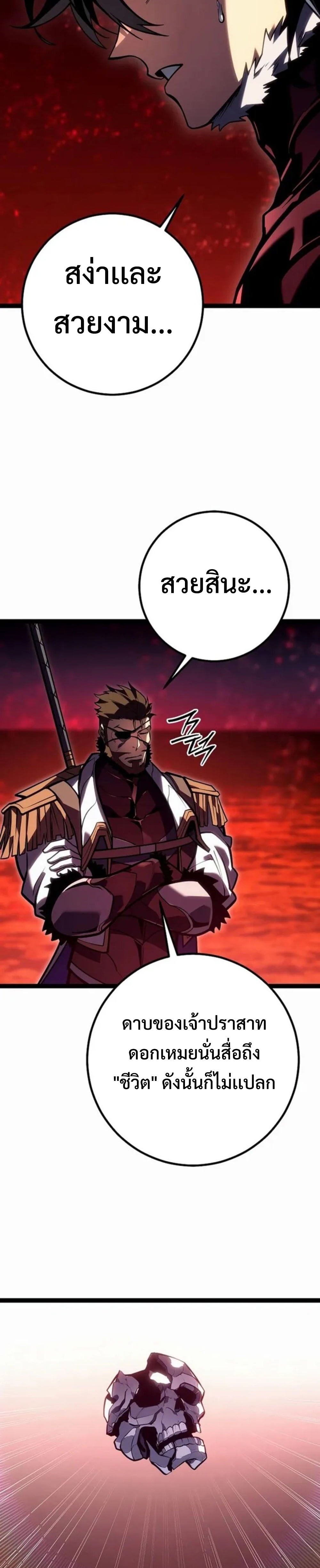 Read Regressing as the Reincarnated Bastard of the Sword Clan TH Manga Online