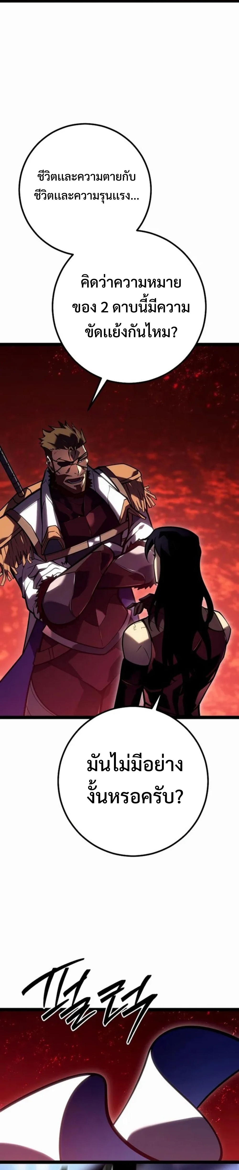 Read Regressing as the Reincarnated Bastard of the Sword Clan TH Manga Online