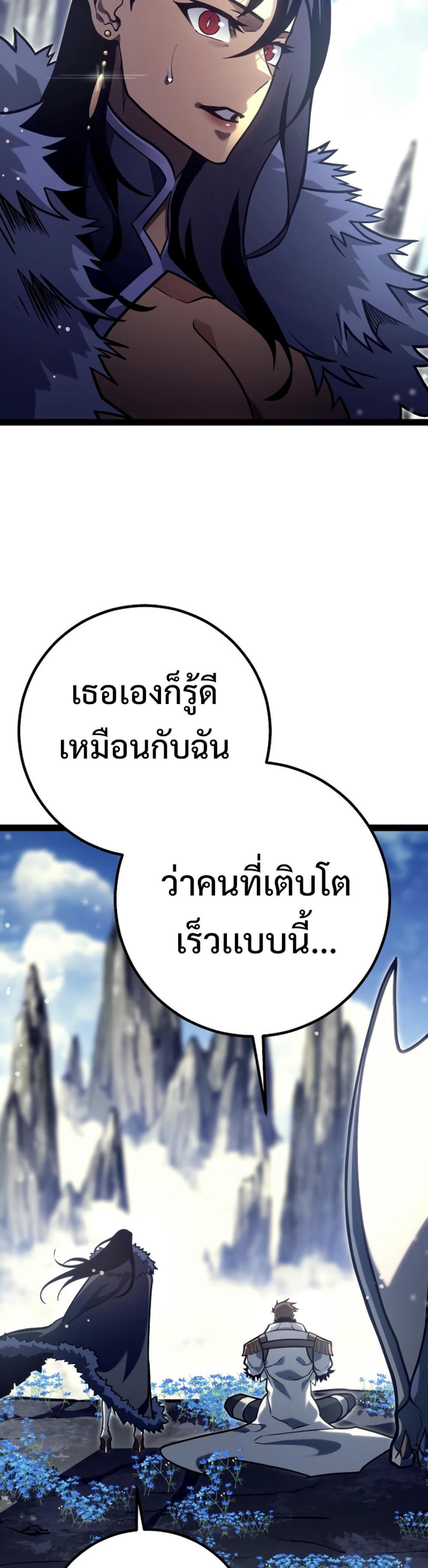 Read Regressing as the Reincarnated Bastard of the Sword Clan TH Manga Online