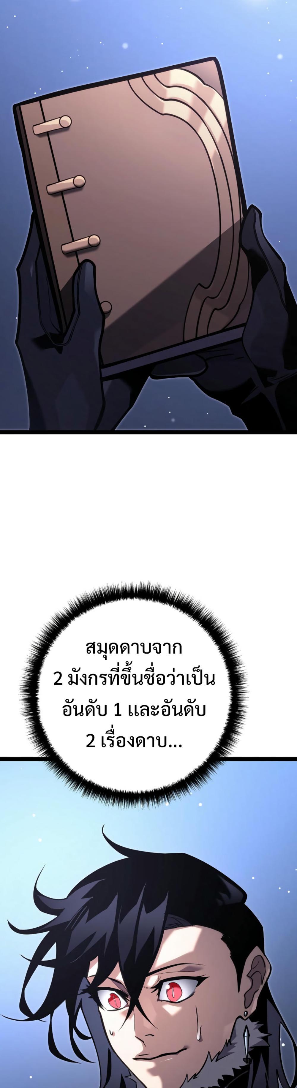 Read Regressing as the Reincarnated Bastard of the Sword Clan TH Manga Online