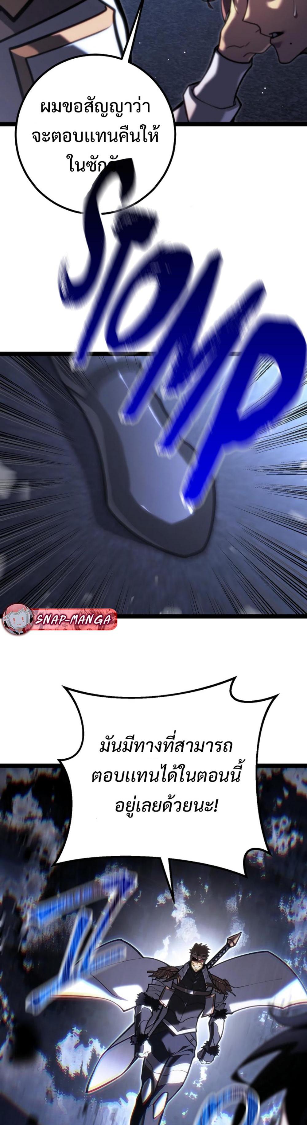 Read Regressing as the Reincarnated Bastard of the Sword Clan TH Manga Online