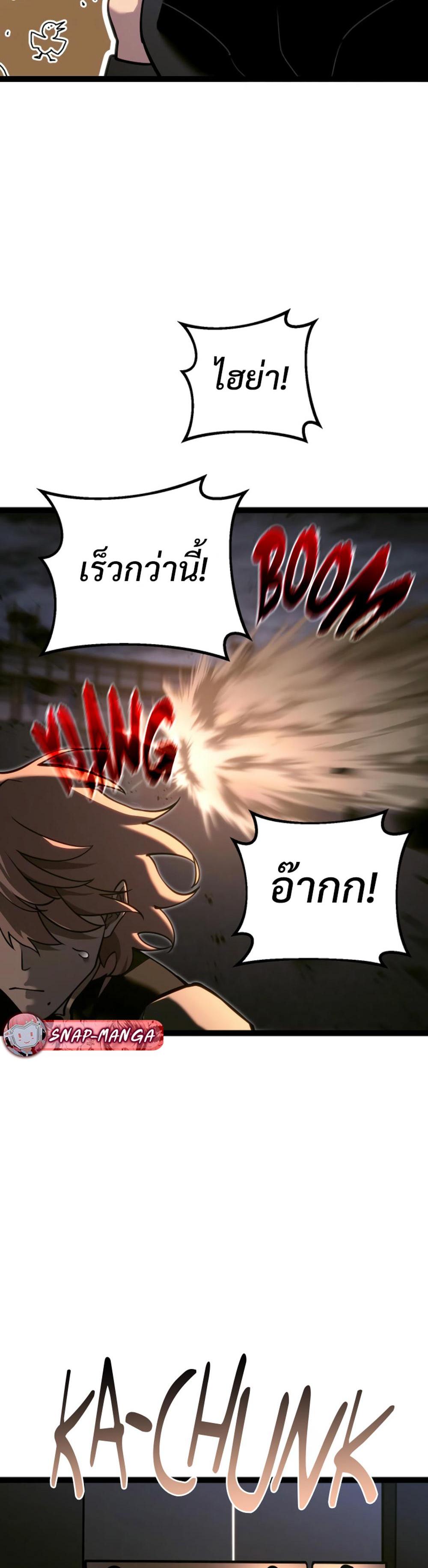 Read Regressing as the Reincarnated Bastard of the Sword Clan TH Manga Online