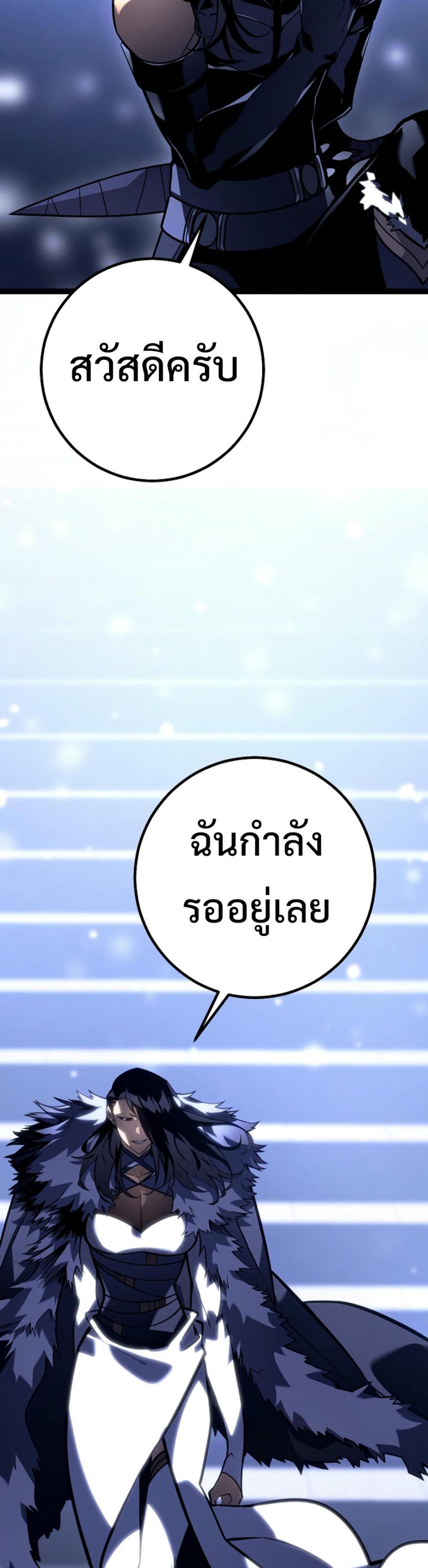 Read Regressing as the Reincarnated Bastard of the Sword Clan TH Manga Online