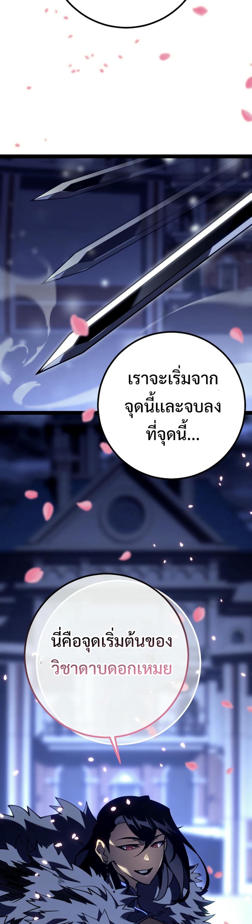 Read Regressing as the Reincarnated Bastard of the Sword Clan TH Manga Online