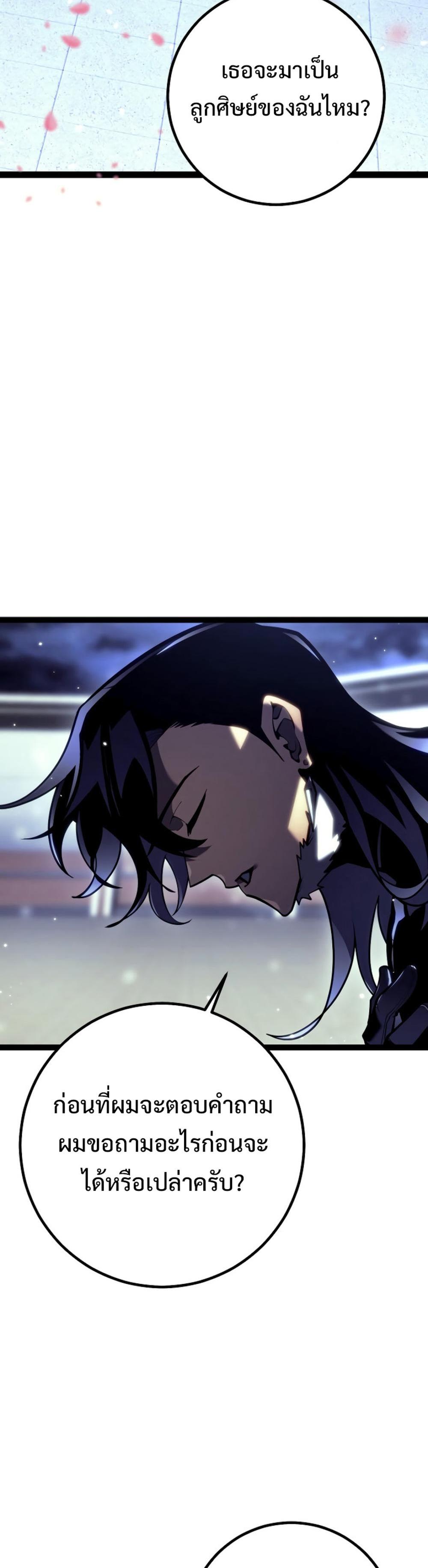 Read Regressing as the Reincarnated Bastard of the Sword Clan TH Manga Online