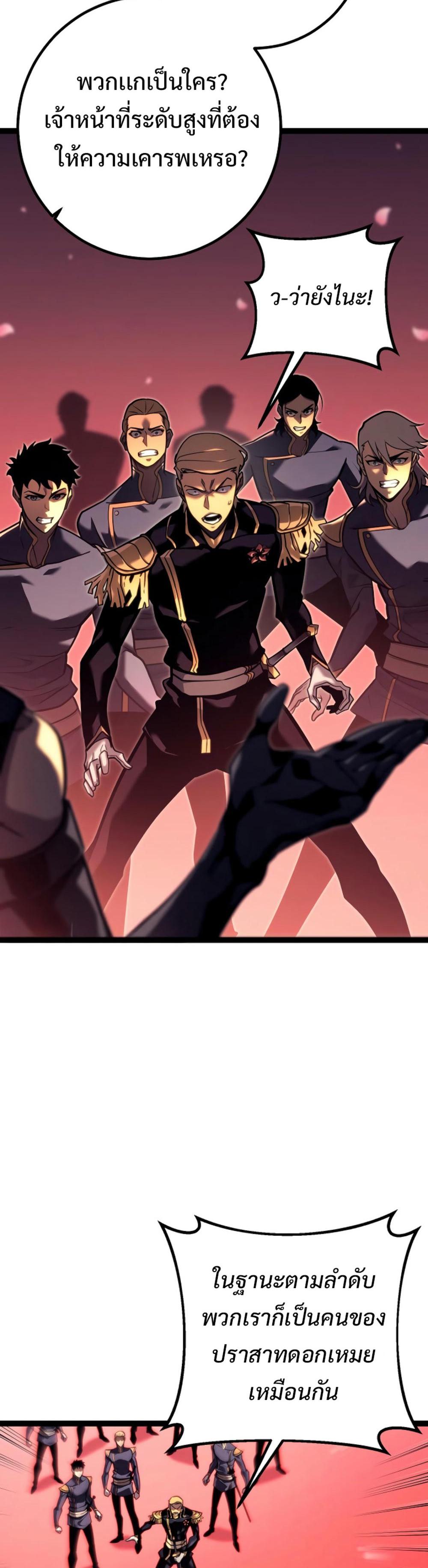 Read Regressing as the Reincarnated Bastard of the Sword Clan TH Manga Online