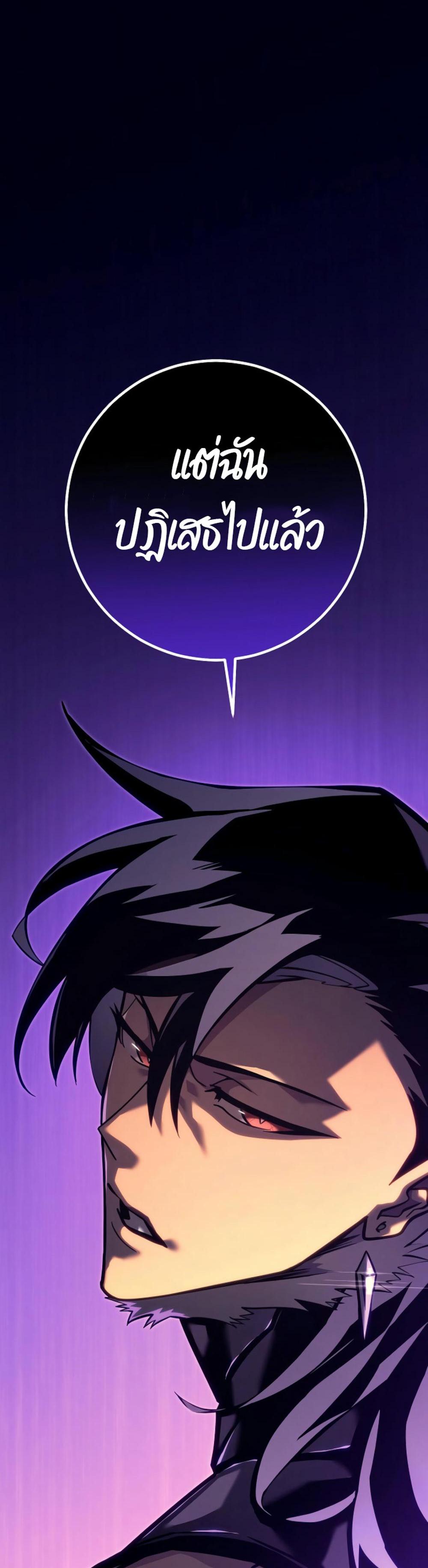 Read Regressing as the Reincarnated Bastard of the Sword Clan TH Manga Online