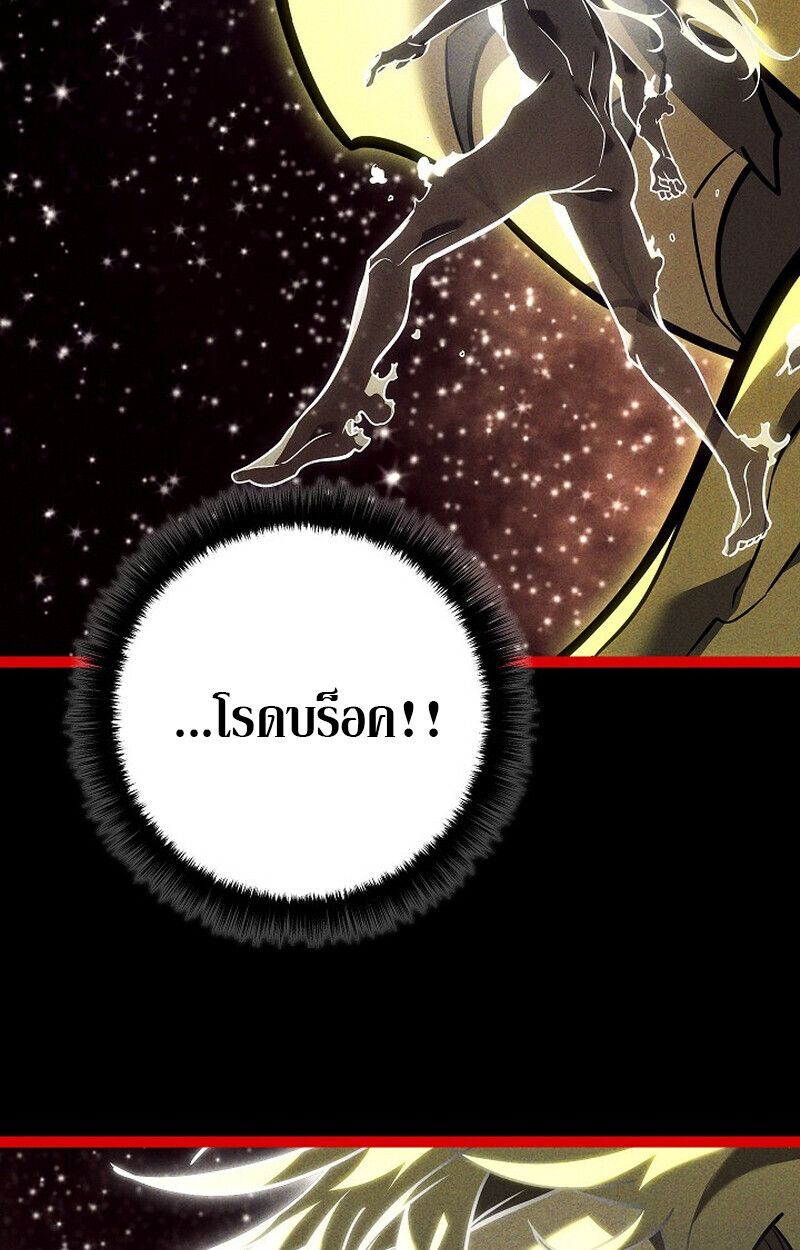 Read Regressing as the Reincarnated Bastard of the Sword Clan TH Manga Online