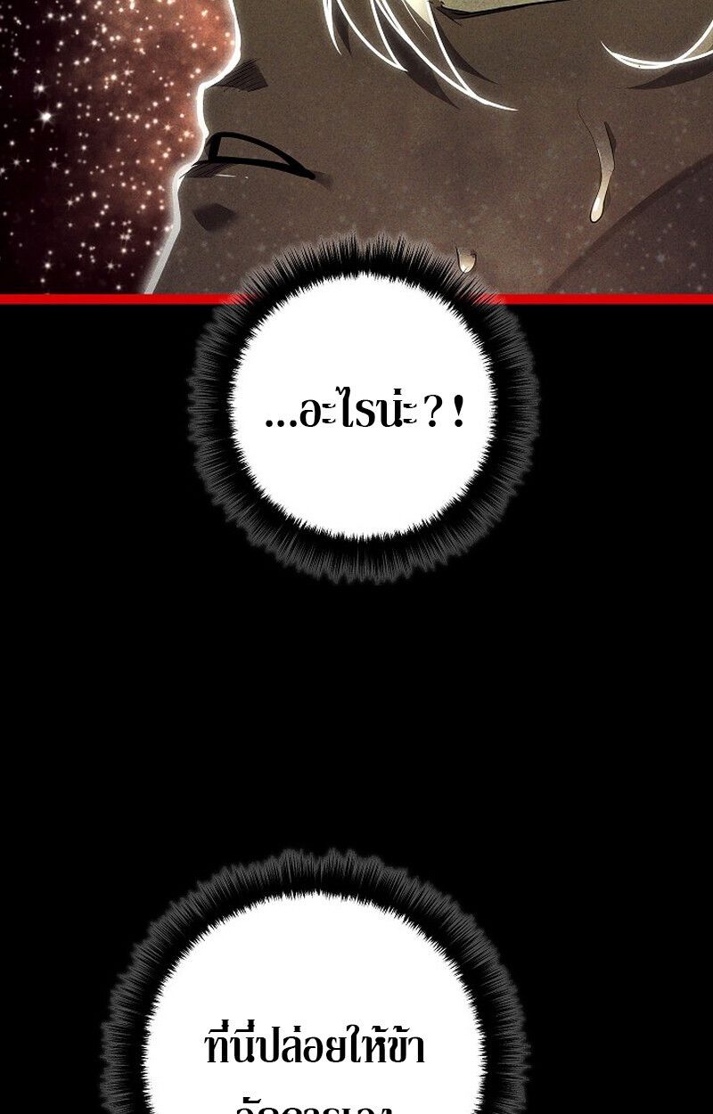 Read Regressing as the Reincarnated Bastard of the Sword Clan TH Manga Online