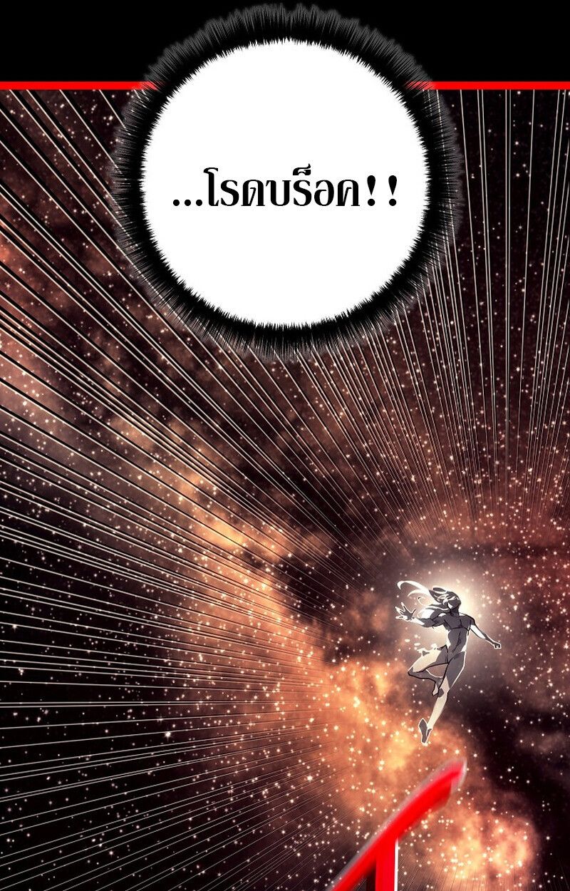 Read Regressing as the Reincarnated Bastard of the Sword Clan TH Manga Online