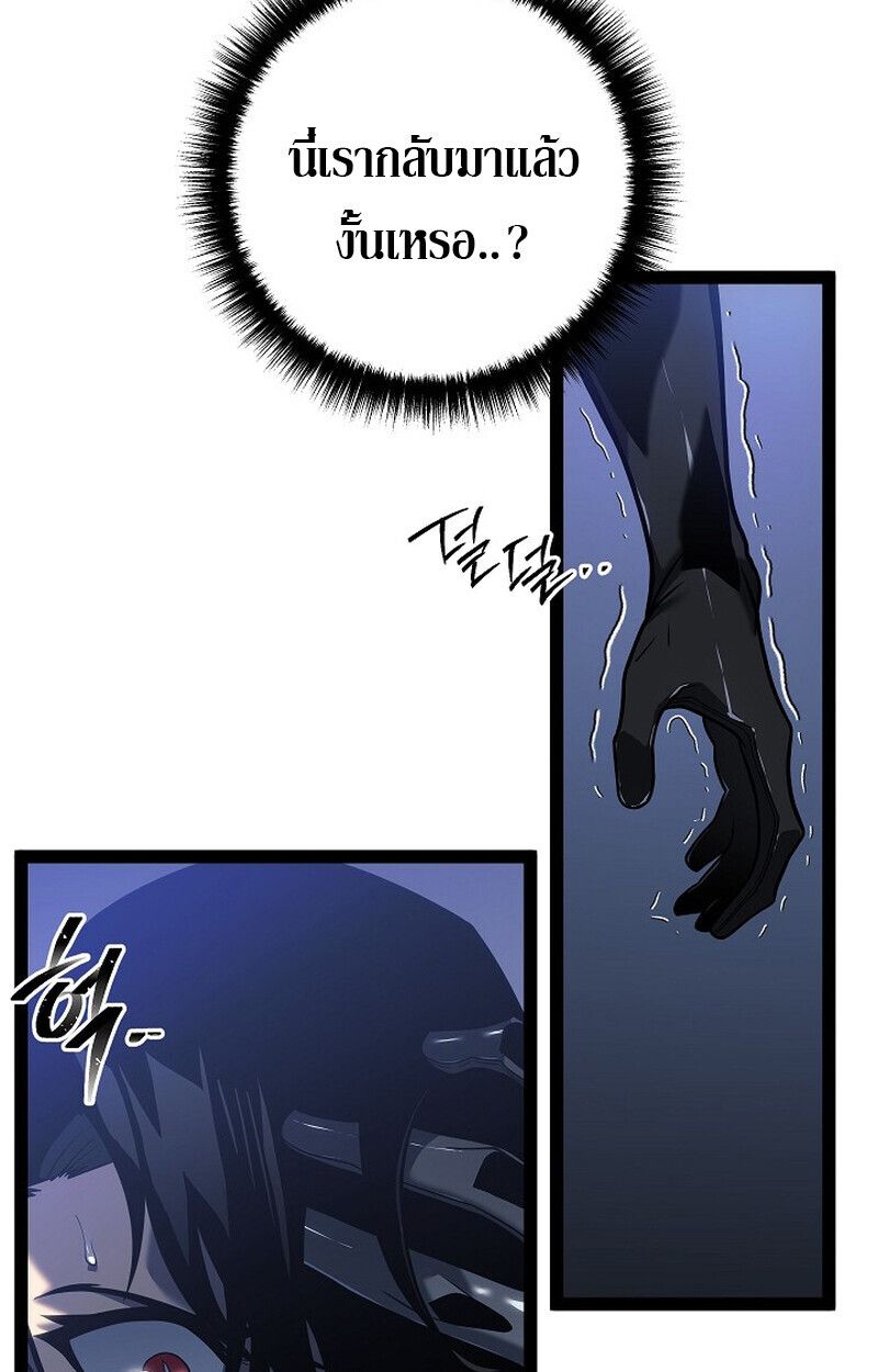 Read Regressing as the Reincarnated Bastard of the Sword Clan TH Manga Online