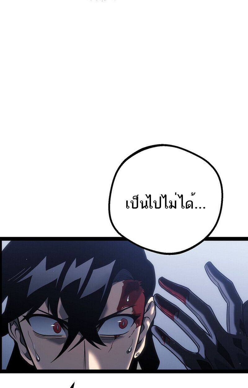 Read Regressing as the Reincarnated Bastard of the Sword Clan TH Manga Online