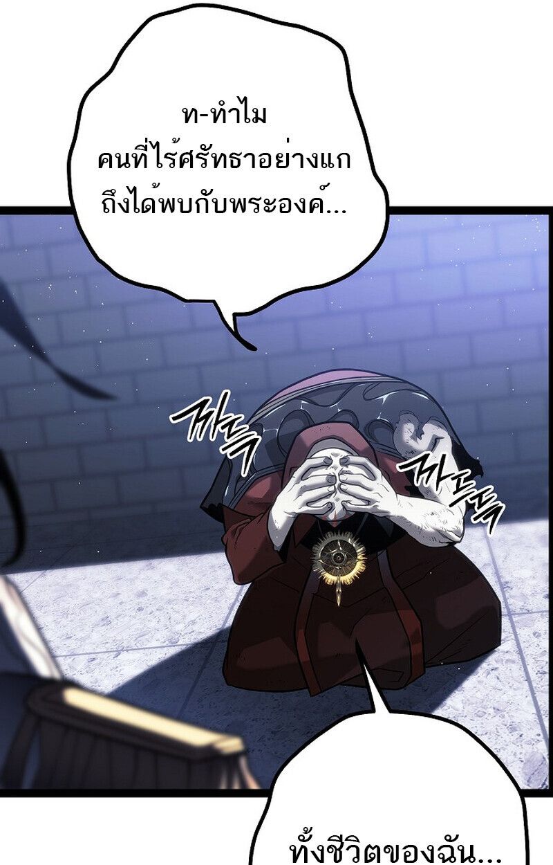 Read Regressing as the Reincarnated Bastard of the Sword Clan TH Manga Online