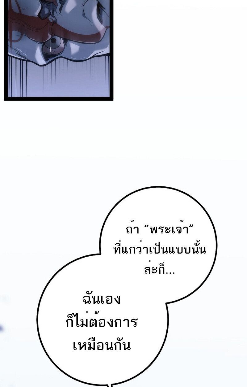 Read Regressing as the Reincarnated Bastard of the Sword Clan TH Manga Online